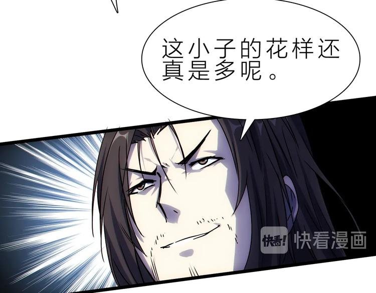 第29话 灭世之力