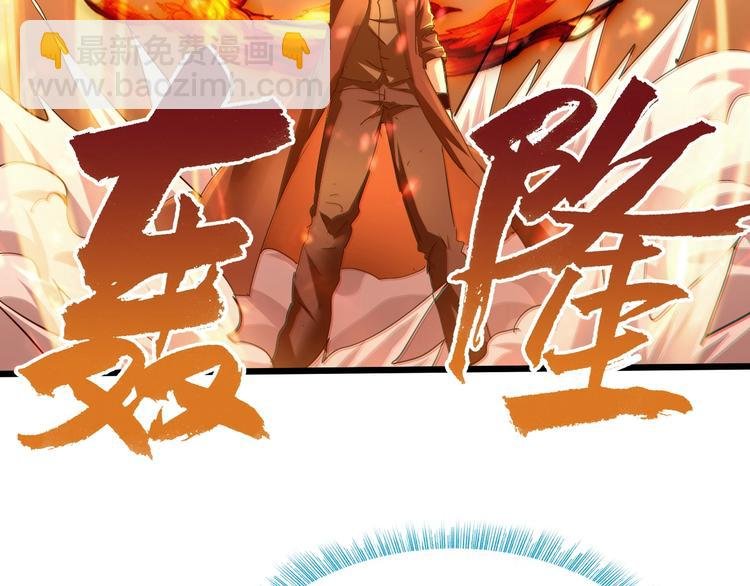 第29话 灭世之力