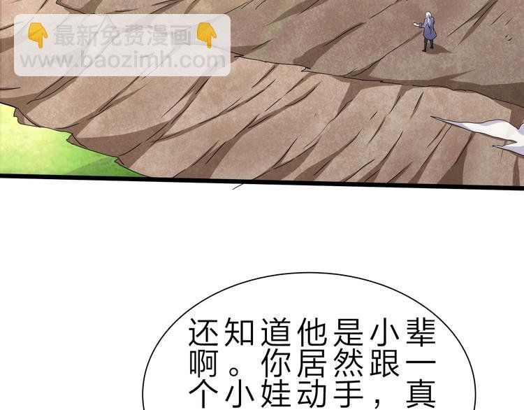 第30话 超神的爷爷