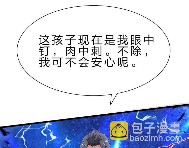 第30话 超神的爷爷