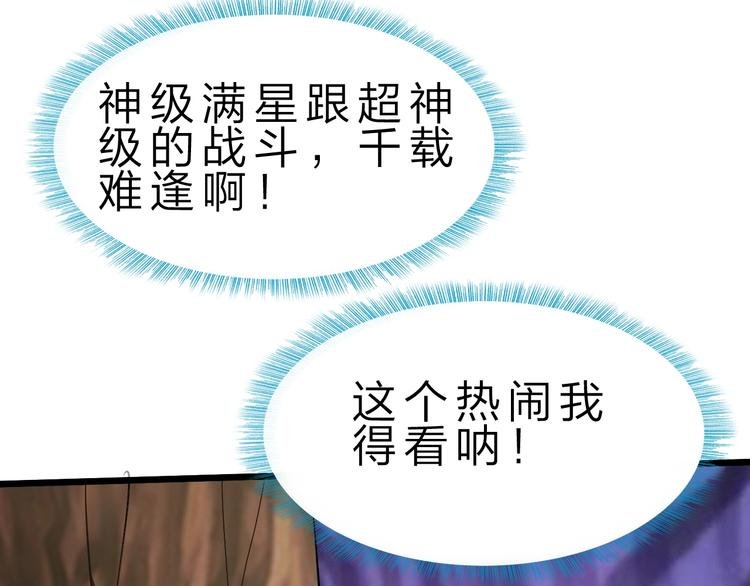 第30话 超神的爷爷