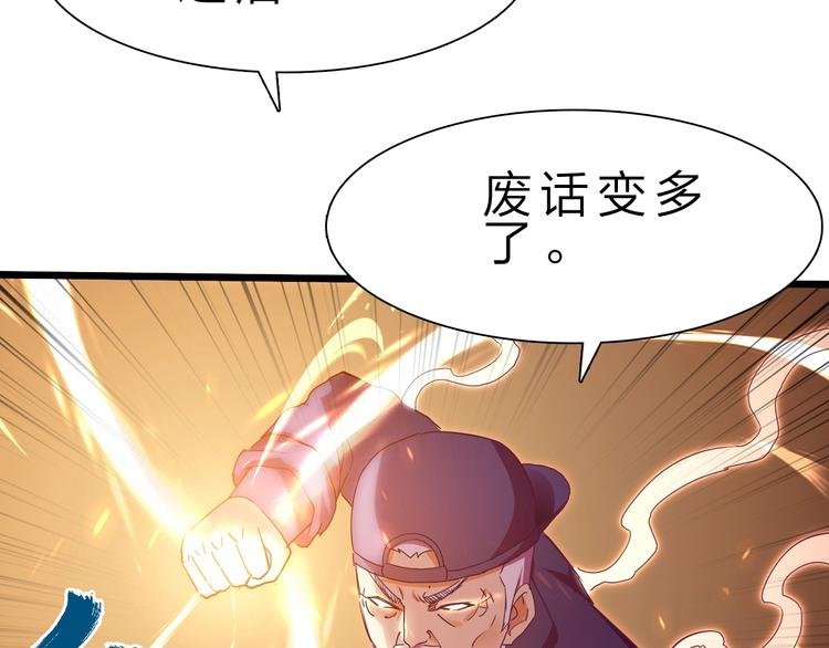 第30话 超神的爷爷