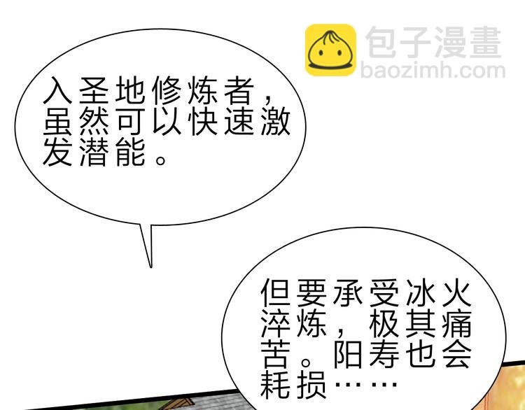 第32话 未知的装备