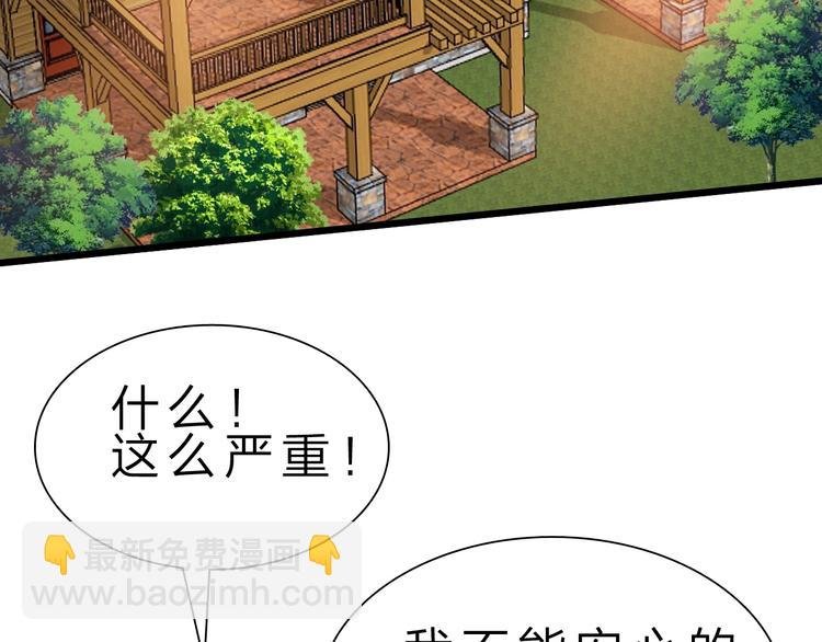 第32话 未知的装备
