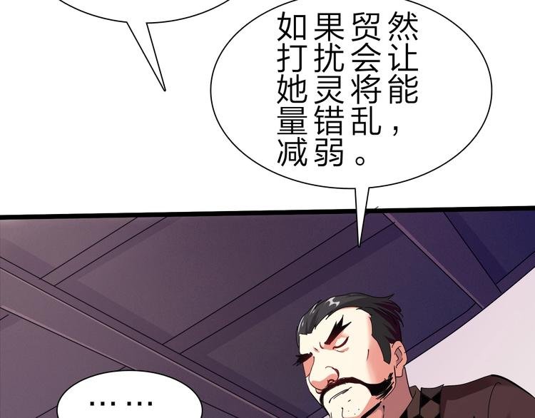第32话 未知的装备