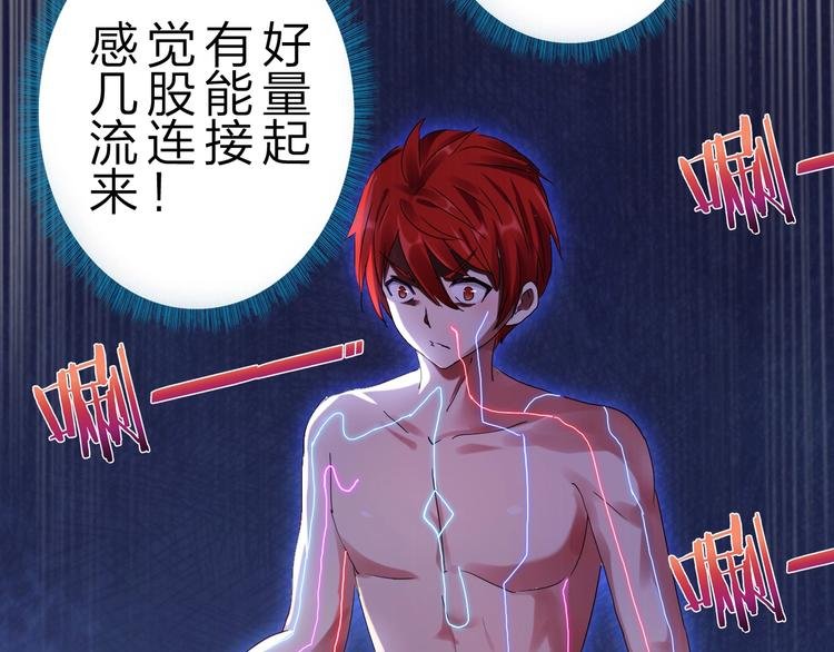 第32话 未知的装备