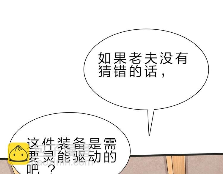 第33话 散灵