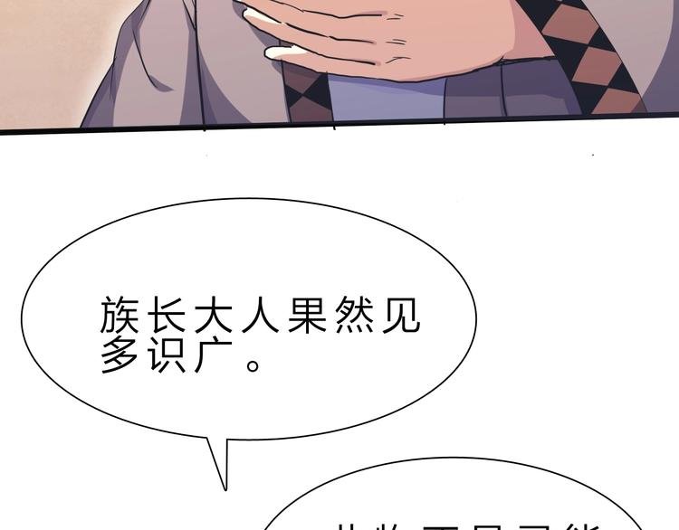 第33话 散灵