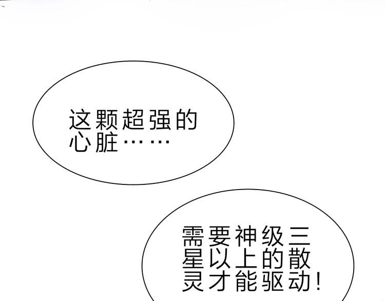 第33话 散灵