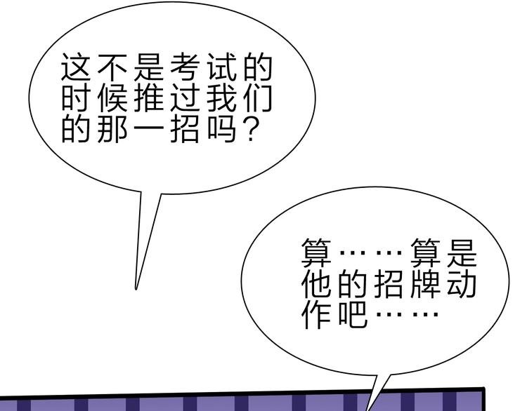 第36话 捕捉成功！