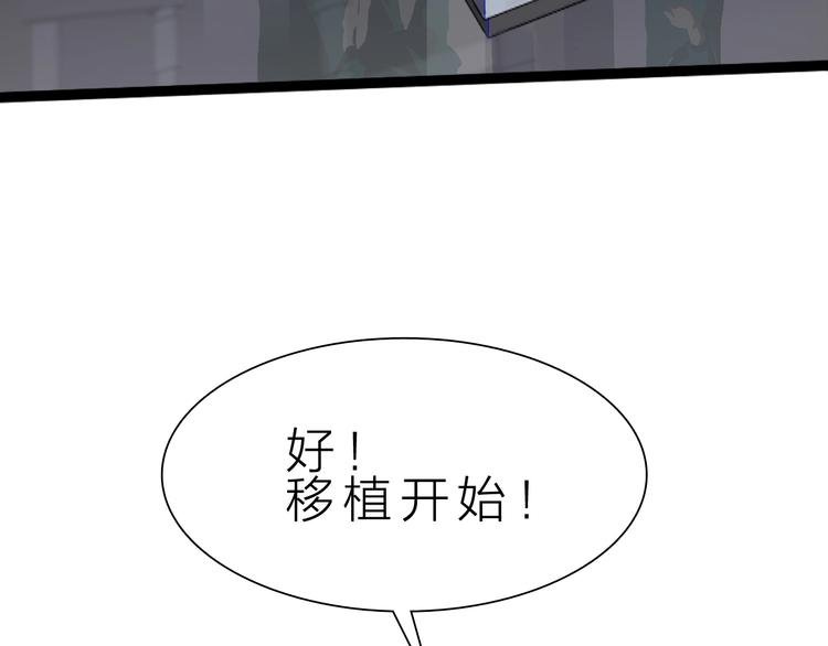 第37话 换心