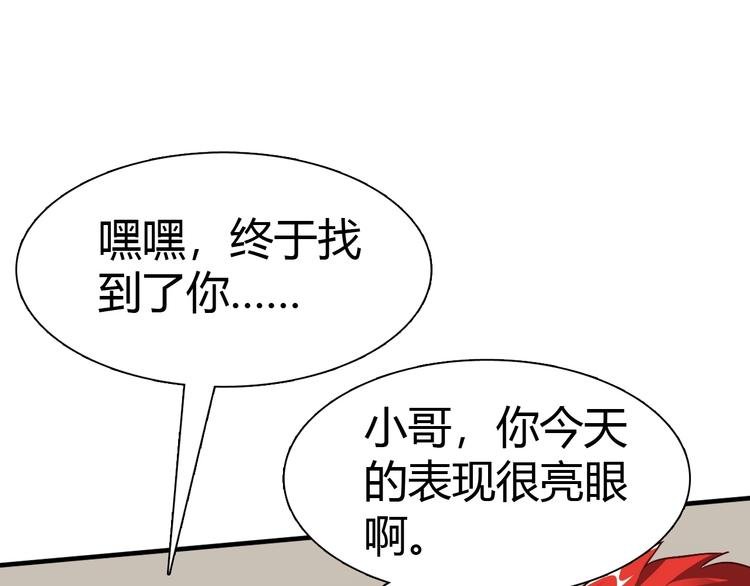 第3话 天堂