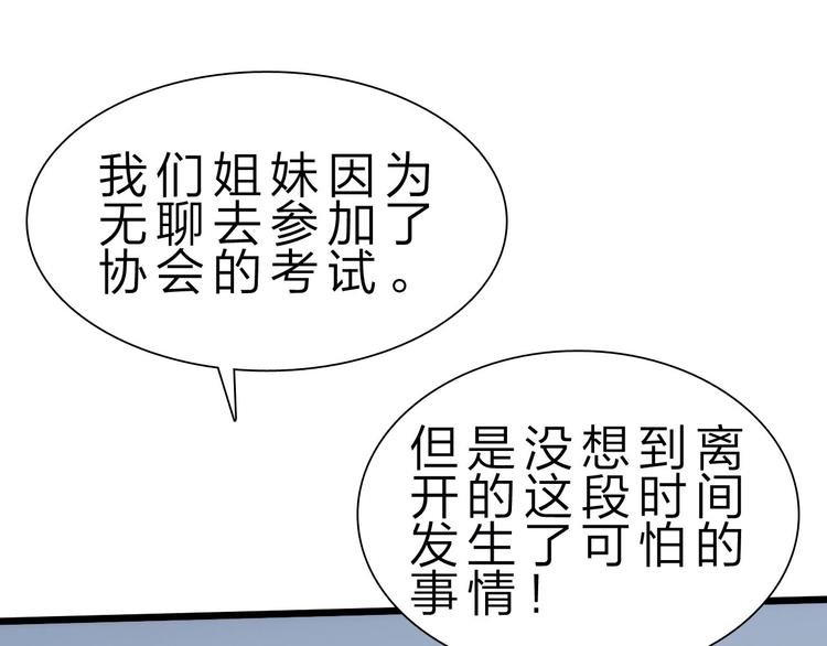 第39话 鲜血竞技场
