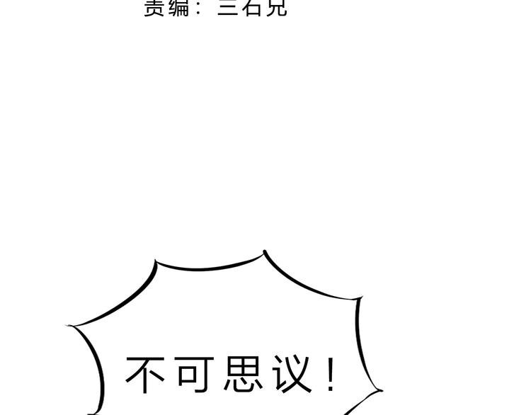 第41话 邪恶之人登场！