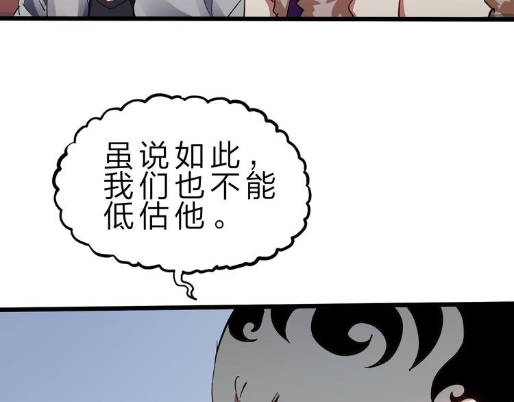第41话 邪恶之人登场！