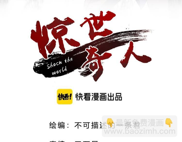 第43话 同归于尽！