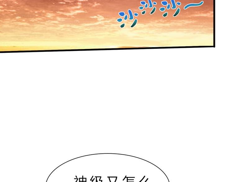 第43话 同归于尽！