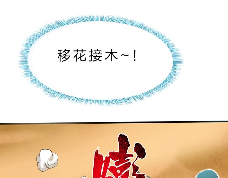 第43话 同归于尽！