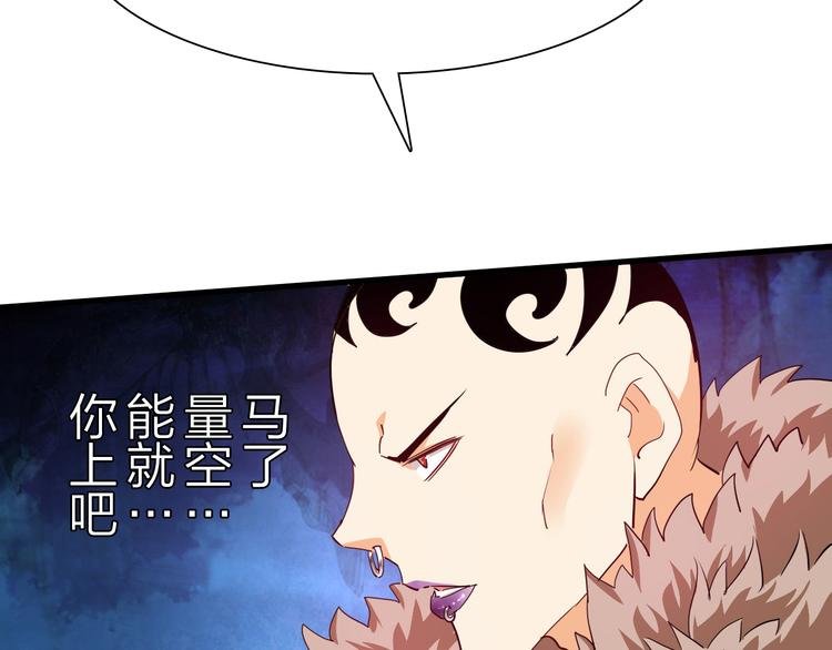 第45话 大危机！