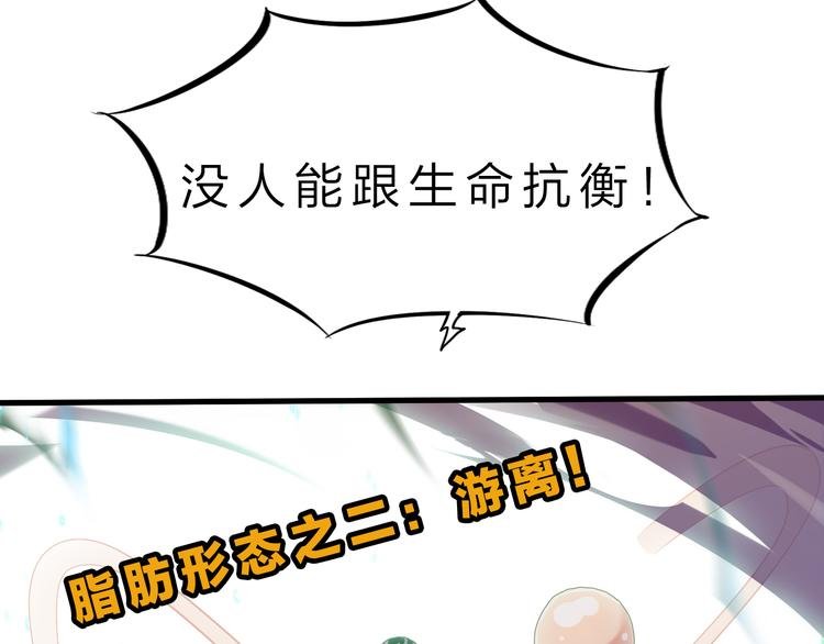 第45话 大危机！