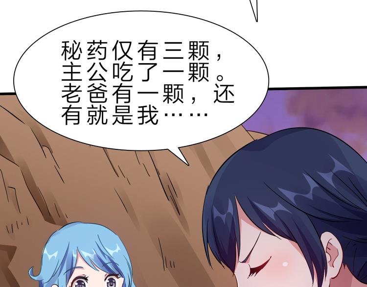 第46话 再觉醒一个？