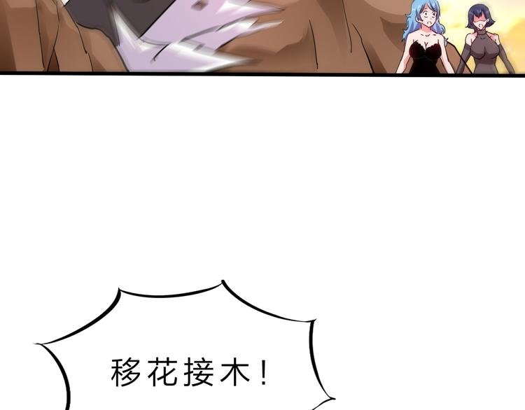 第46话 再觉醒一个？
