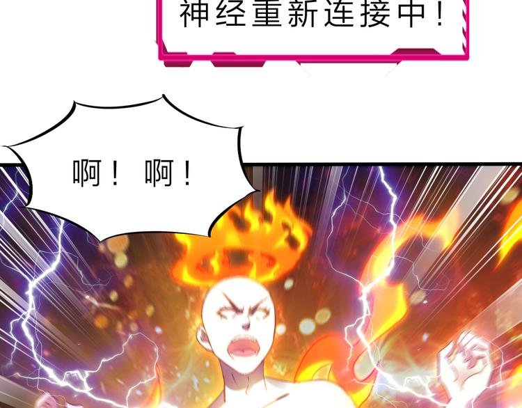 第48话 混沌形态！