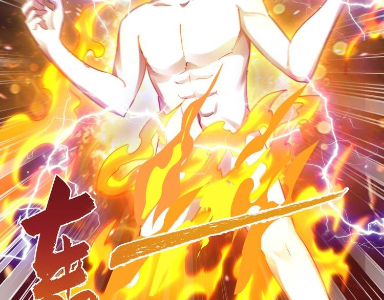 第48话 混沌形态！