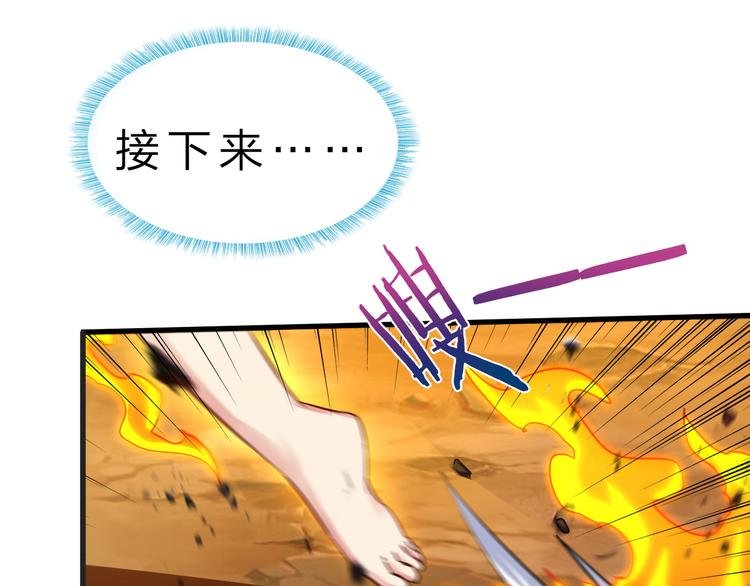 第48话 混沌形态！