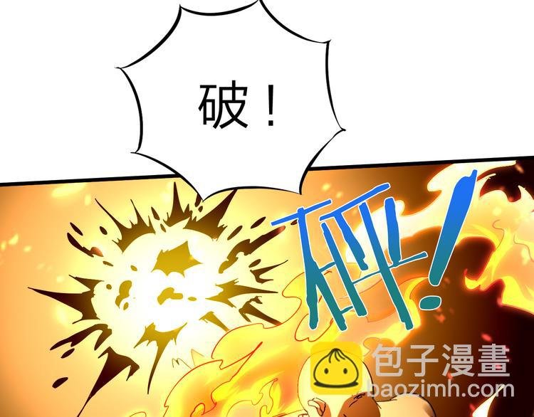 第48话 混沌形态！