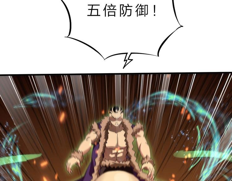 第48话 混沌形态！