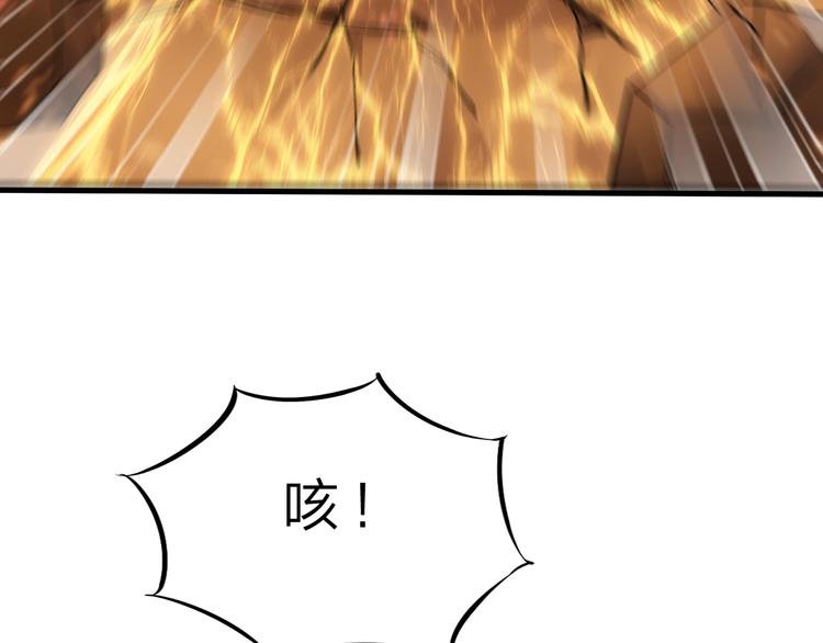 第48话 混沌形态！