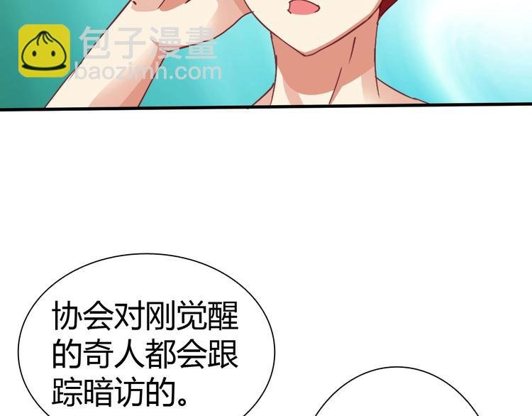 第4话 叫爸爸！