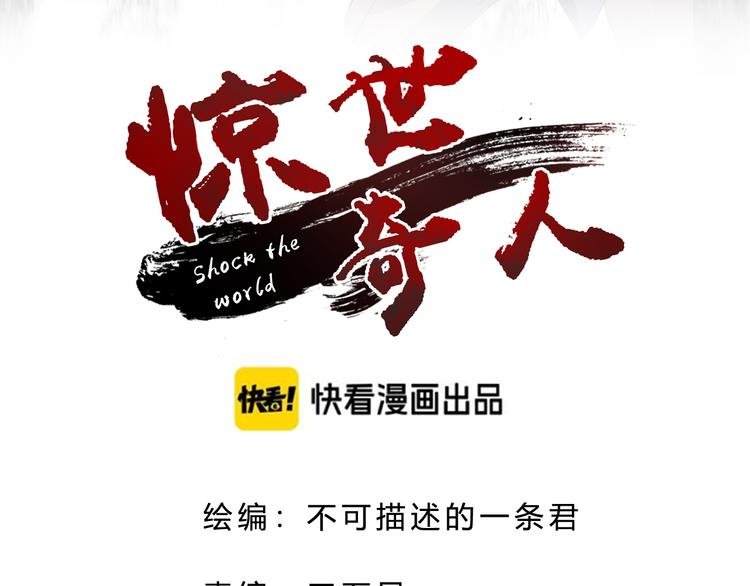 第49话 灭世的阴谋