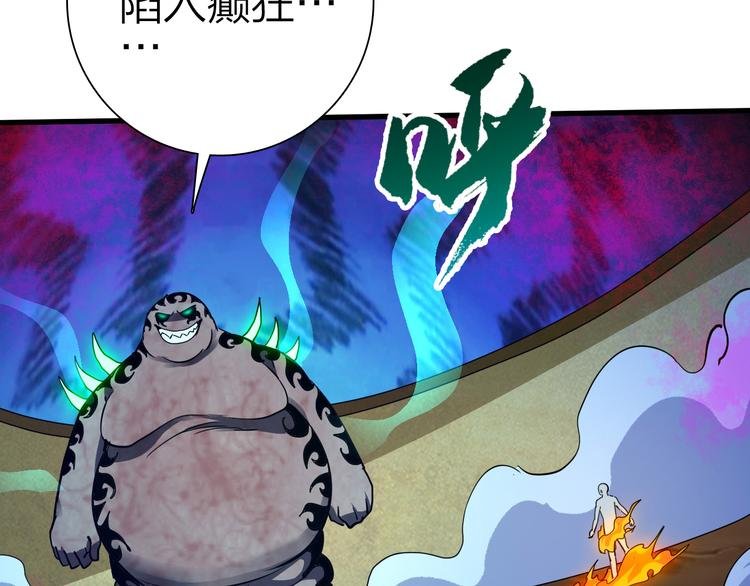 第49话 灭世的阴谋
