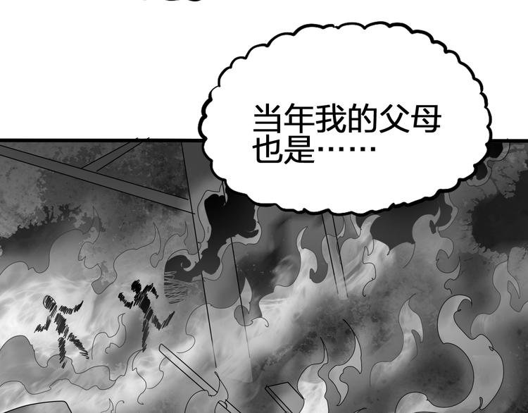 第49话 灭世的阴谋