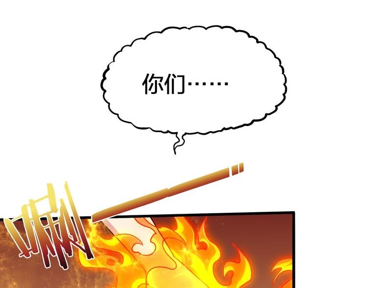 第49话 灭世的阴谋