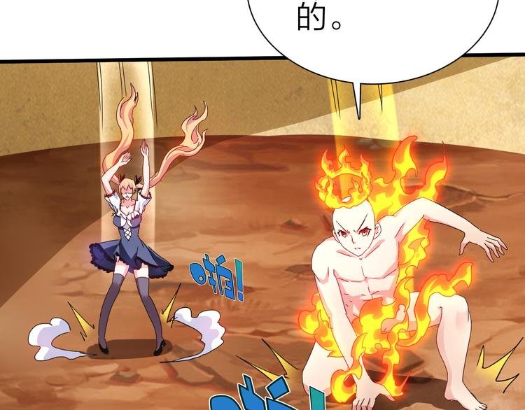 第49话 灭世的阴谋