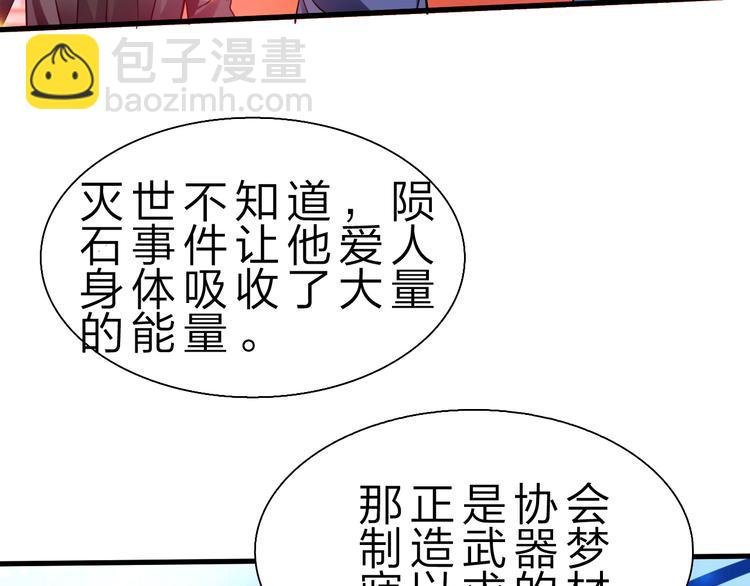 第50话 掌控计划