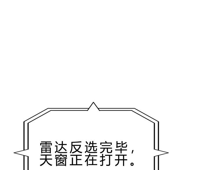 完结篇 超神对超神！