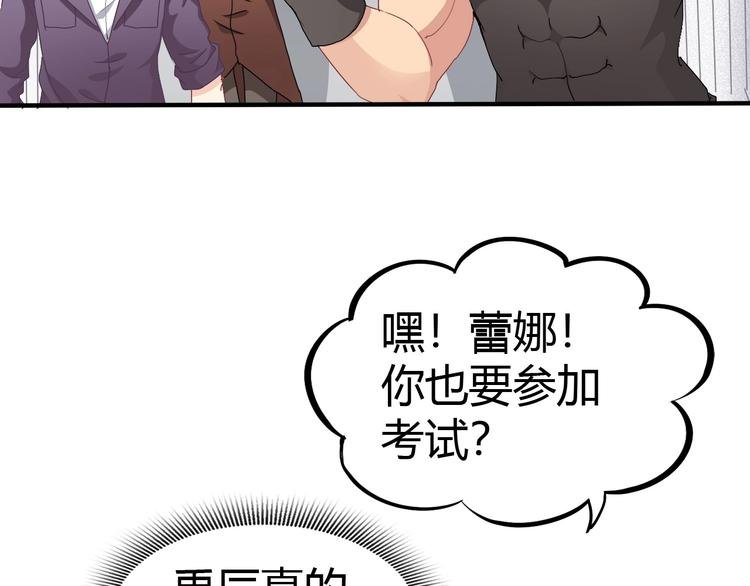 第5话 考生集结！