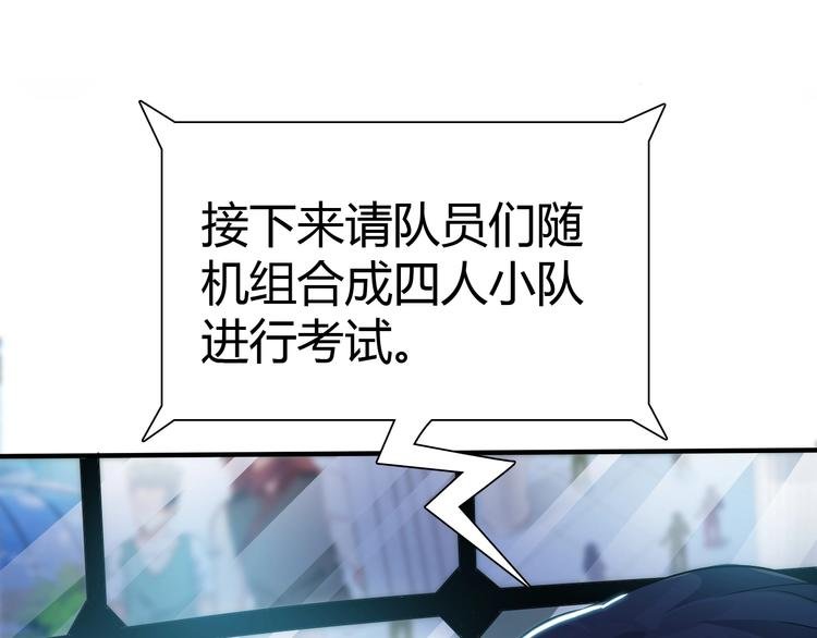 第5话 考生集结！