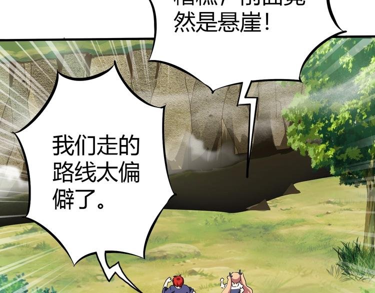 第7话 危机！