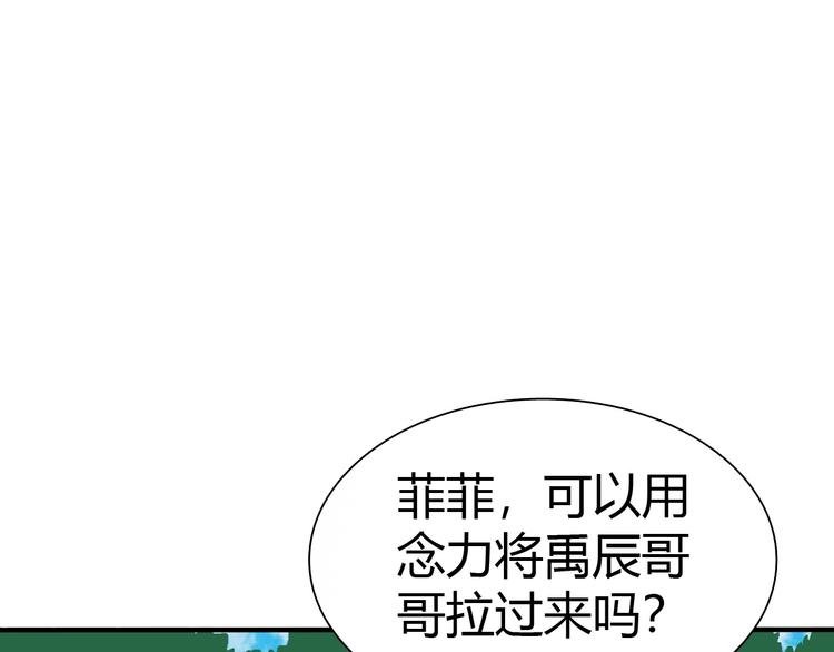 第8话 意外收获？