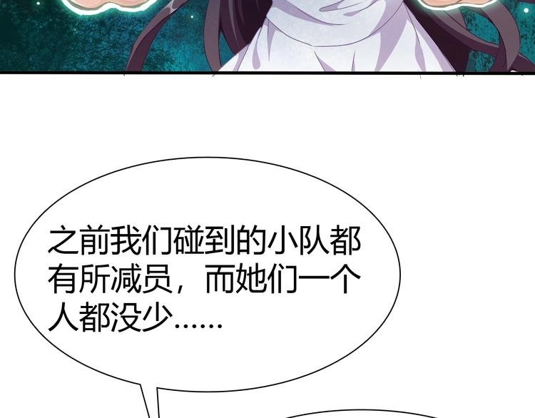 第8话 意外收获？