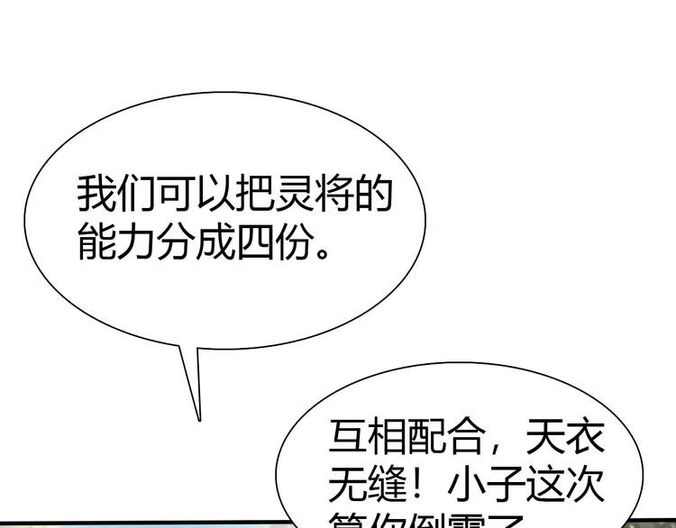 第8话 意外收获？