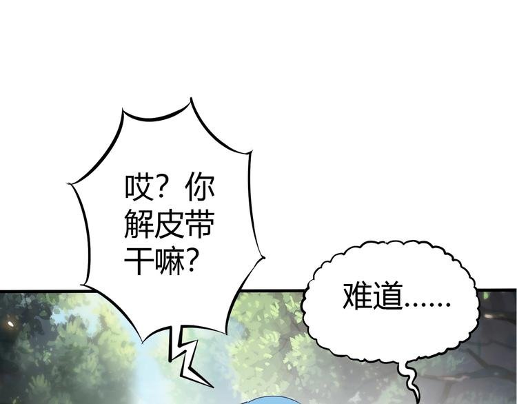 第8话 意外收获？