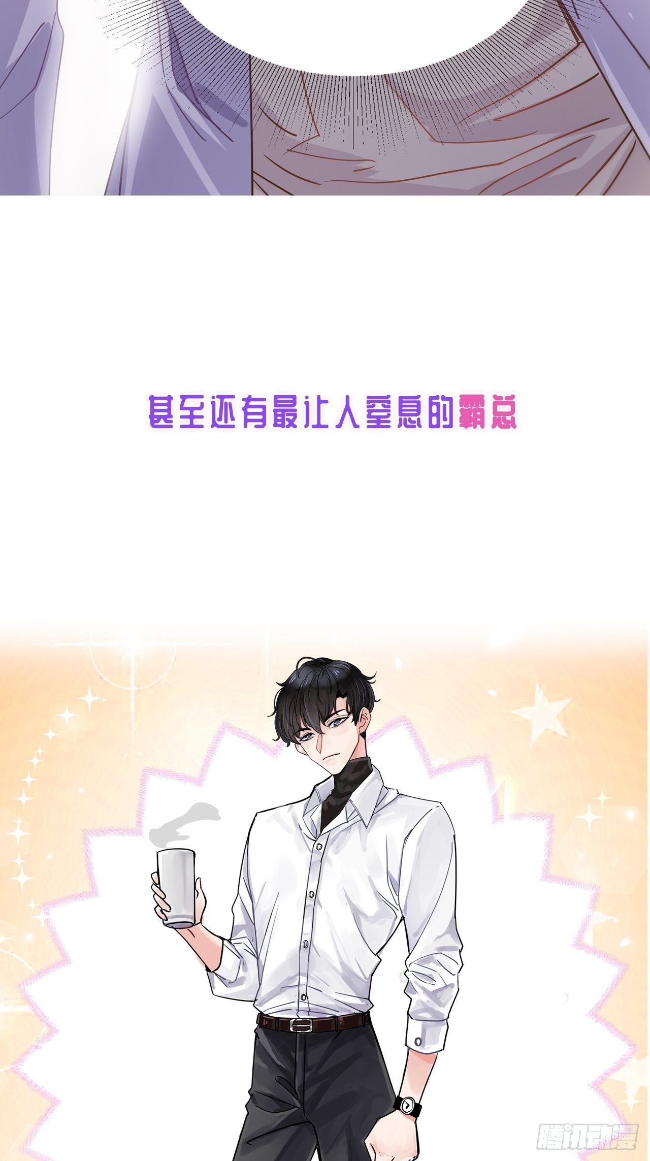 充满恋爱味的预告