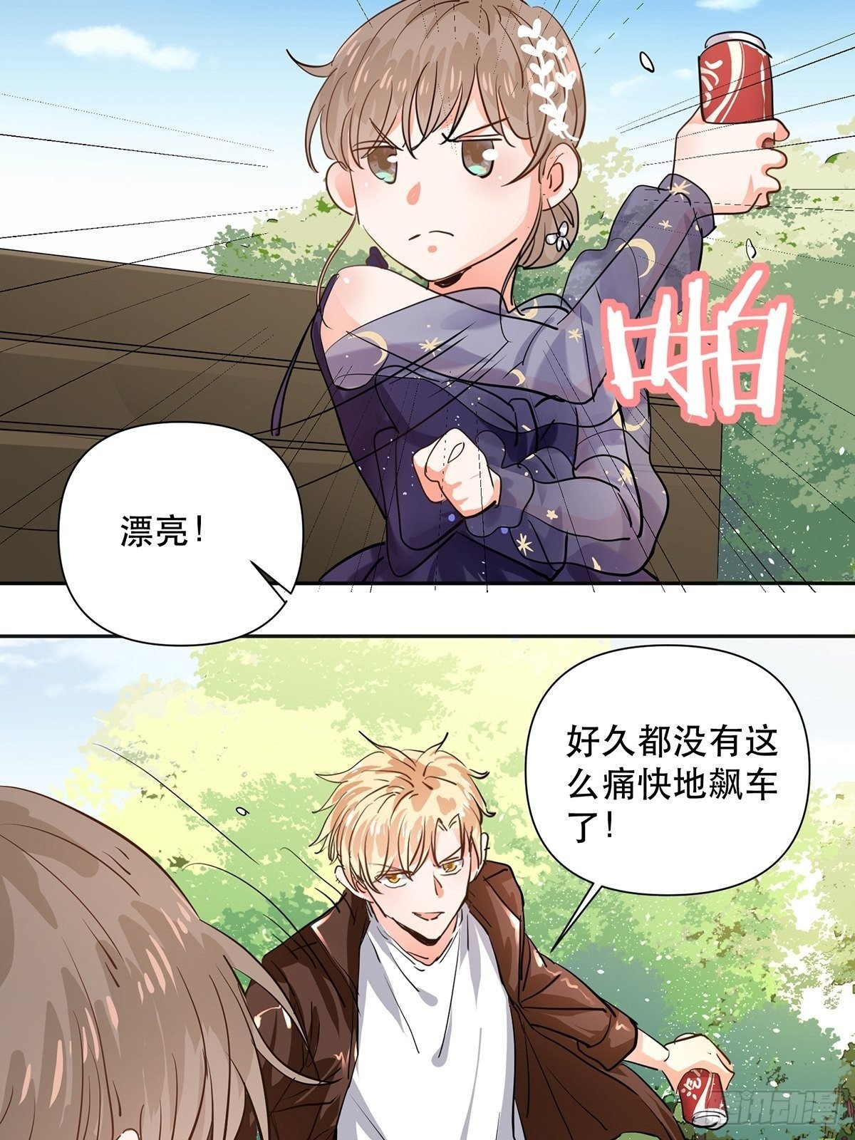 因为喜欢你