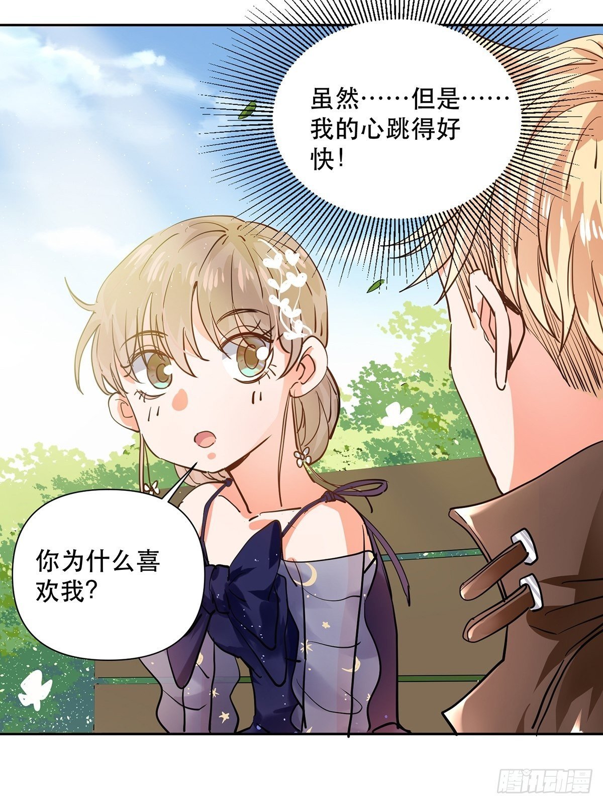 幸运的四叶草